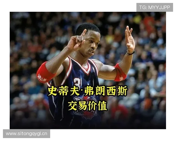 史蒂夫·弗朗西斯突破拉开防线效率高于同时期后卫